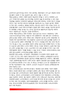 본질적 규제개혁 대안(규제에 대한 본질적 개혁)-12