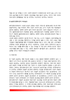 시장경제의 유형 및 효율성(완전경쟁시장의 효율성, 불완전경쟁시장의 비효율성)-6
