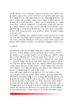 시장경제의 유형 및 효율성(완전경쟁시장의 효율성, 불완전경쟁시장의 비효율성)-8