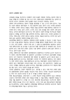 절차적 규제개혁 대안-2