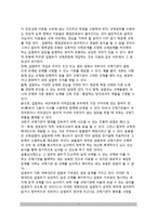 절차적 규제개혁 대안-7