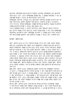 절차적 규제개혁 대안-9