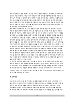 절차적 규제개혁 대안-13