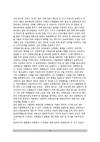절차적 규제개혁 대안-14