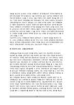 절차적 규제개혁 대안-15