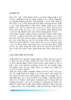 정부의 규제목적(정부규제의 실제적 목적)-2