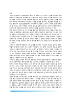 정부의 규제목적(정부규제의 실제적 목적)-3