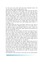 정부의 규제목적(정부규제의 실제적 목적)-4