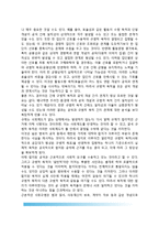 정부의 규제목적(정부규제의 실제적 목적)-5