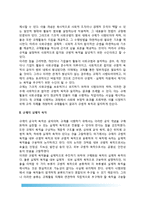 정부의 규제목적(정부규제의 실제적 목적)-6
