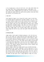 정부의 규제목적(정부규제의 실제적 목적)-7
