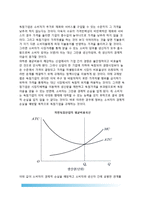 정부의 규제목적(정부규제의 실제적 목적)-8