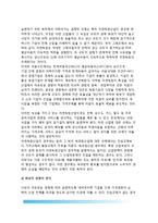 정부의 규제목적(정부규제의 실제적 목적)-9