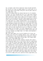 정부의 규제목적(정부규제의 실제적 목적)-10