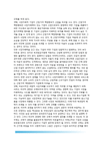 정부의 규제목적(정부규제의 실제적 목적)-11