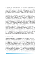 정부의 규제목적(정부규제의 실제적 목적)-12