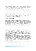 정부의 규제목적(정부규제의 실제적 목적)-13