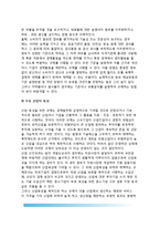 정부의 규제목적(정부규제의 실제적 목적)-14