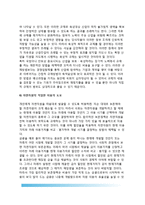 정부의 규제목적(정부규제의 실제적 목적)-15