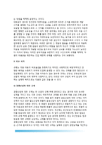 정부의 규제목적(정부규제의 실제적 목적)-16
