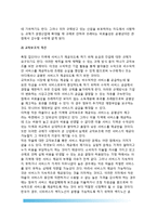정부의 규제목적(정부규제의 실제적 목적)-17