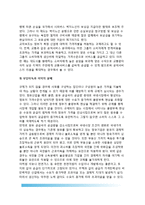 정부의 규제목적(정부규제의 실제적 목적)-18