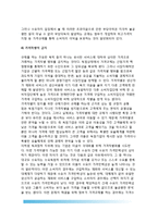 정부의 규제목적(정부규제의 실제적 목적)-19