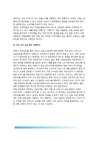 정부의 규제목적(정부규제의 실제적 목적)-20