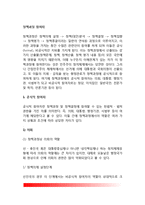 정책과정 참여자(정책과정의 공식적 참여자, 비공식적 참여자)-2