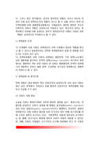 정책과정 참여자(정책과정의 공식적 참여자, 비공식적 참여자)-3