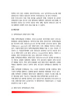 정책과정 참여자(정책과정의 공식적 참여자, 비공식적 참여자)-4