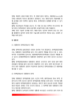 정책과정 참여자(정책과정의 공식적 참여자, 비공식적 참여자)-5