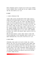 정책과정 참여자(정책과정의 공식적 참여자, 비공식적 참여자)-6
