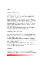 정책과정 참여자(정책과정의 공식적 참여자, 비공식적 참여자)-7