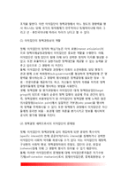 정책과정 참여자(정책과정의 공식적 참여자, 비공식적 참여자)-8