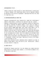 중앙경찰(경찰청) 조직구조 - 경찰청장(중앙경찰관청) 및 경찰청 차장, 경찰청 하부조직, 경찰청 부속기관, 국립과학수사연구소-2