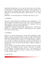 중앙경찰(경찰청) 조직구조 - 경찰청장(중앙경찰관청) 및 경찰청 차장, 경찰청 하부조직, 경찰청 부속기관, 국립과학수사연구소-7