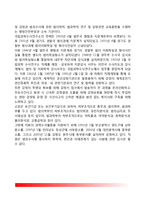 중앙경찰(경찰청) 조직구조 - 경찰청장(중앙경찰관청) 및 경찰청 차장, 경찰청 하부조직, 경찰청 부속기관, 국립과학수사연구소-9