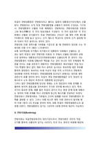 [독일헌법기관] 독일의 연방 헌법기관(연방대통령, 연방회의, 연방의회, 연방평의회, 연방정부, 연방헌법재판소)-5