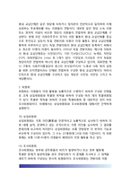 [독일헌법기관] 독일의 연방 헌법기관(연방대통령, 연방회의, 연방의회, 연방평의회, 연방정부, 연방헌법재판소)-7