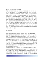 [독일헌법기관] 독일의 연방 헌법기관(연방대통령, 연방회의, 연방의회, 연방평의회, 연방정부, 연방헌법재판소)-12