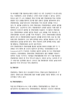 [독일헌법기관] 독일의 연방 헌법기관(연방대통령, 연방회의, 연방의회, 연방평의회, 연방정부, 연방헌법재판소)-13