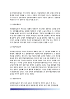 [독일헌법기관] 독일의 연방 헌법기관(연방대통령, 연방회의, 연방의회, 연방평의회, 연방정부, 연방헌법재판소)-14