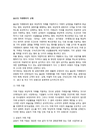 [불공정거래금지] 불공정 거래행위 규제-3