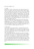 [불공정거래금지] 불공정 거래행위 규제-5