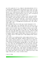[불공정거래금지] 불공정 거래행위 규제-7