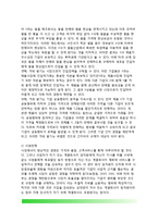 [불공정거래금지] 불공정 거래행위 규제-11