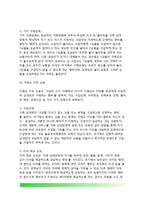 [불공정거래금지] 불공정 거래행위 규제-12