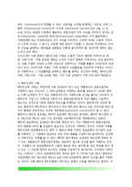 [불공정거래금지] 불공정 거래행위 규제-14