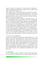 [불공정거래금지] 불공정 거래행위 규제-15